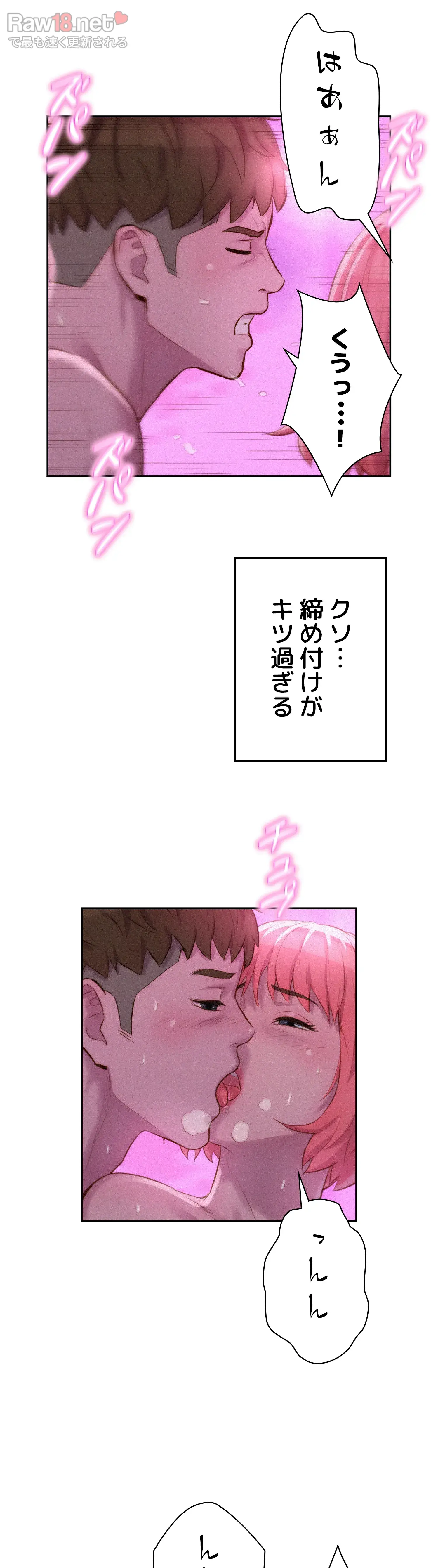 ハプニングキャンピング - Page 27